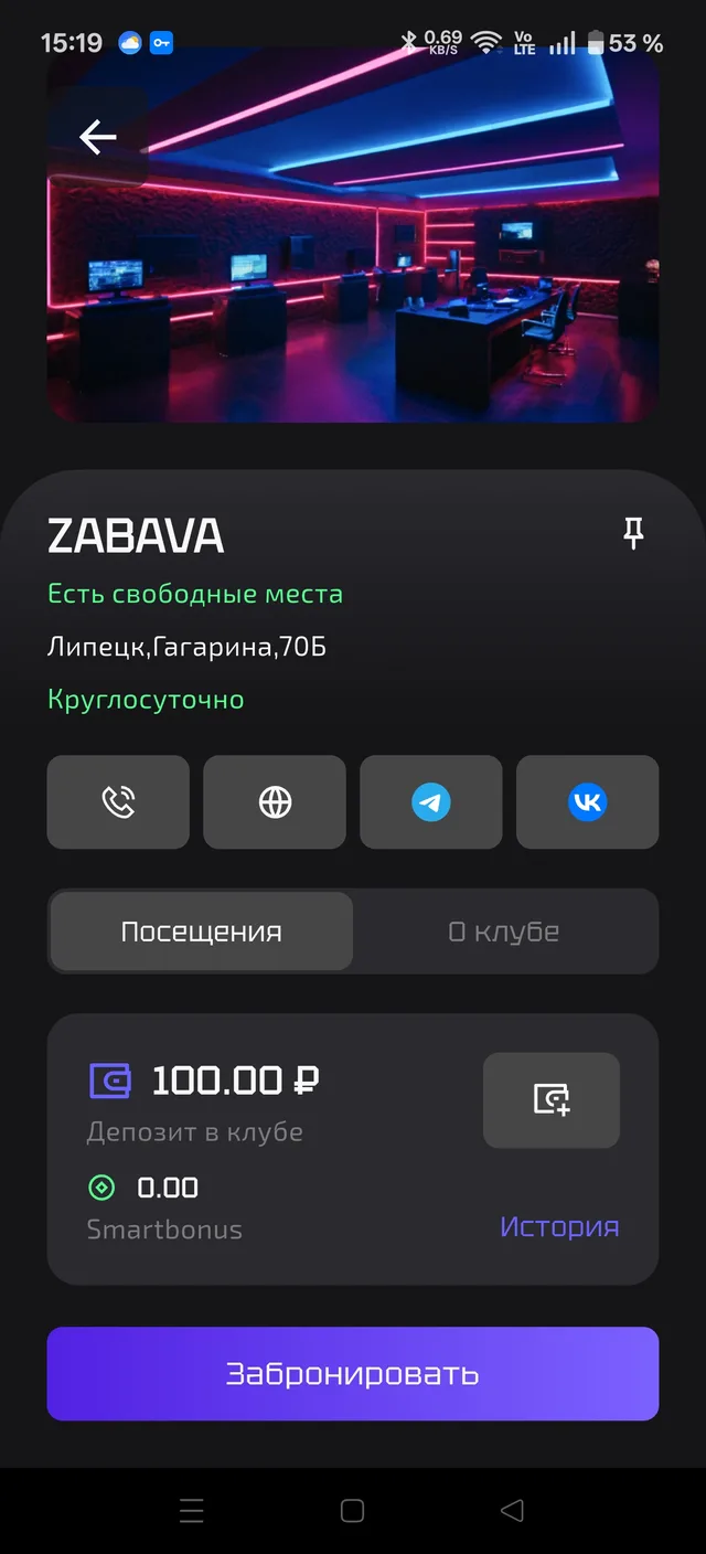 Страница клуба ZABAVA в приложении SmartGamer: свободные места, депозит и кнопка бронирования